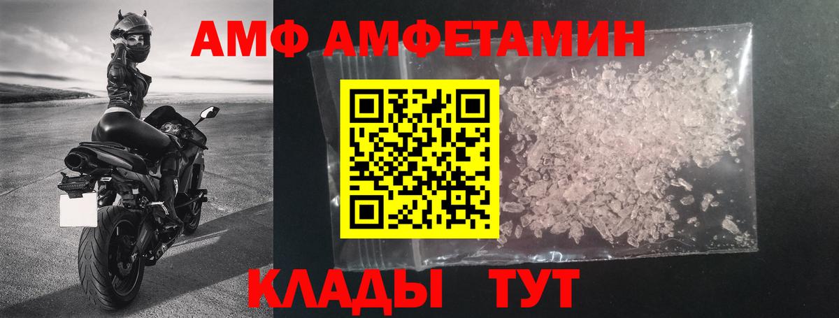 АМФ Розовый Новокубанск