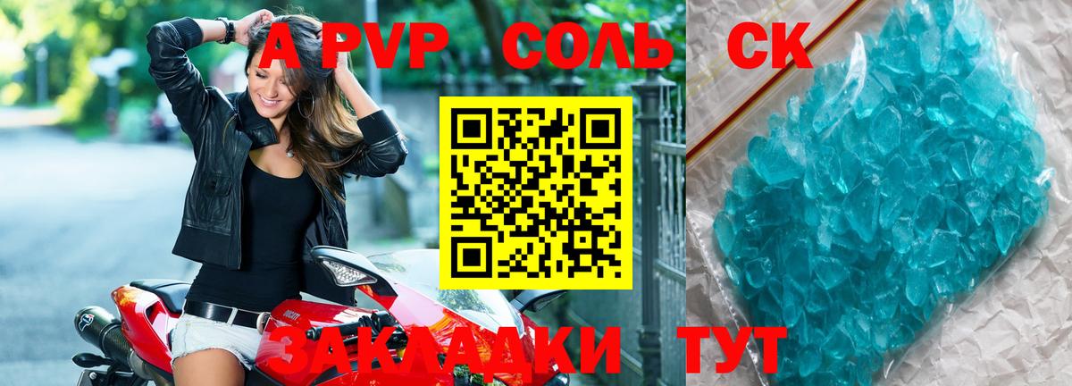 A PVP СК  Вход с VPN  Новокубанск 