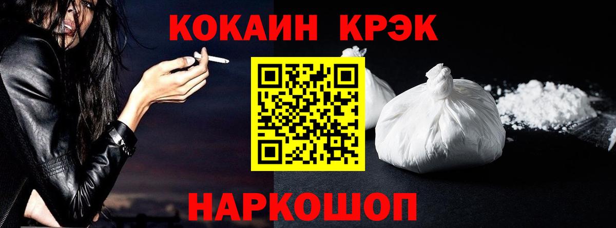 COCAIN Перу Новокубанск