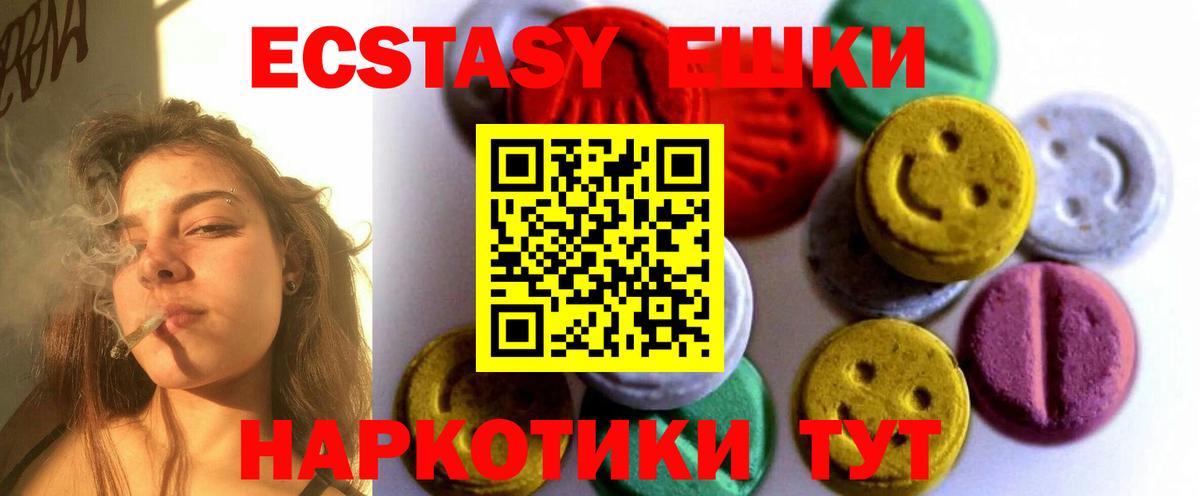 Экстази VHQ Новокубанск