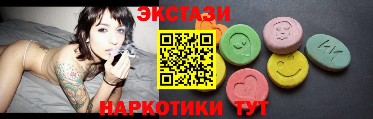 Экстази Cube  ЭКСТАЗИ 300 mg  маркетплейс официальный сайт  Вход с VPN  Новокубанск 