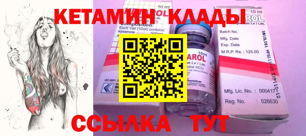 Кетамин VHQ  КЕТАМИН VHQ  Новокубанск  Вход с VPN 