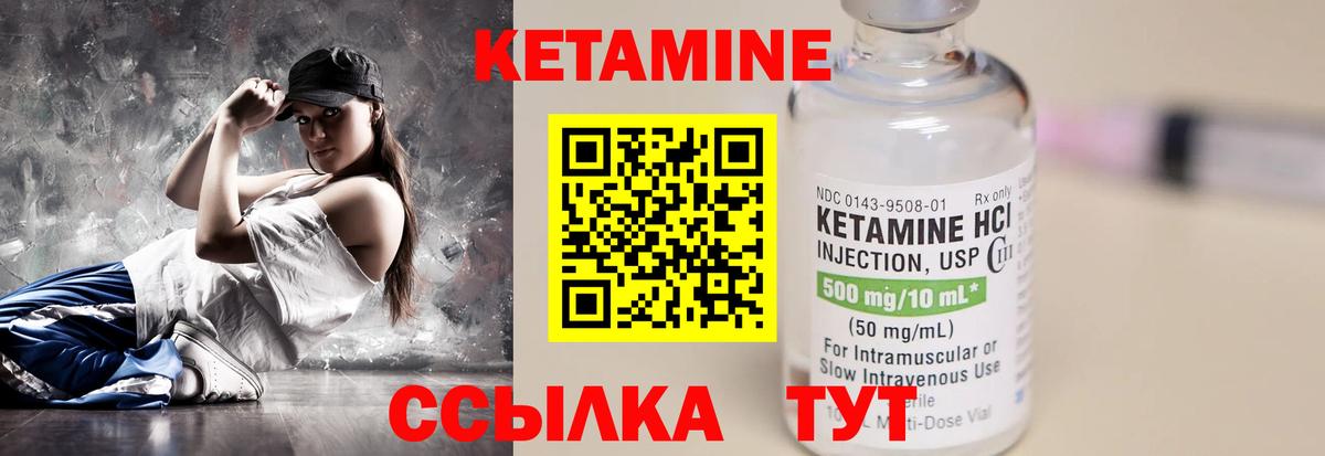 КЕТАМИН ketamine Новокубанск