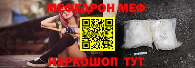 меф VHQ Севастополь