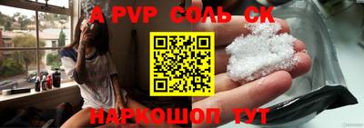 молекула духа Славянск-на-Кубани