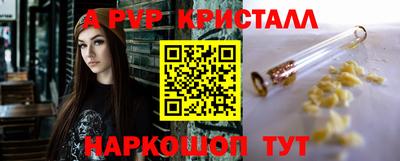 apvp Сланцы