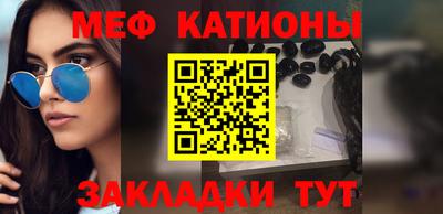 меф VHQ Севастополь