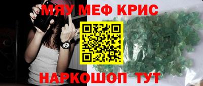 молекула духа Славянск-на-Кубани