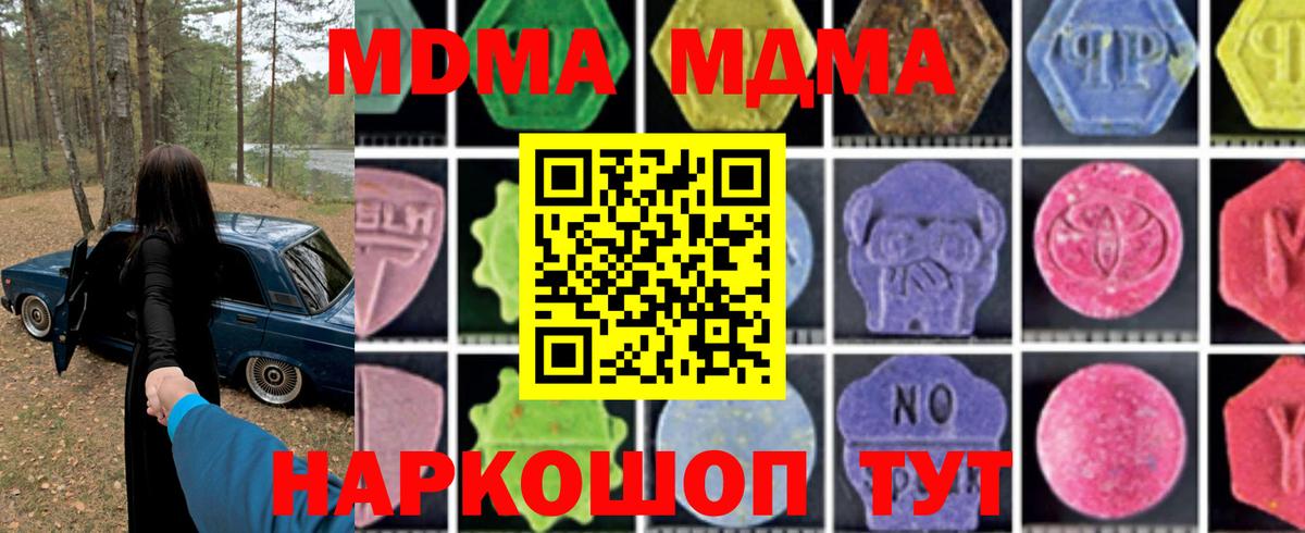 MDMA VHQ Новокубанск