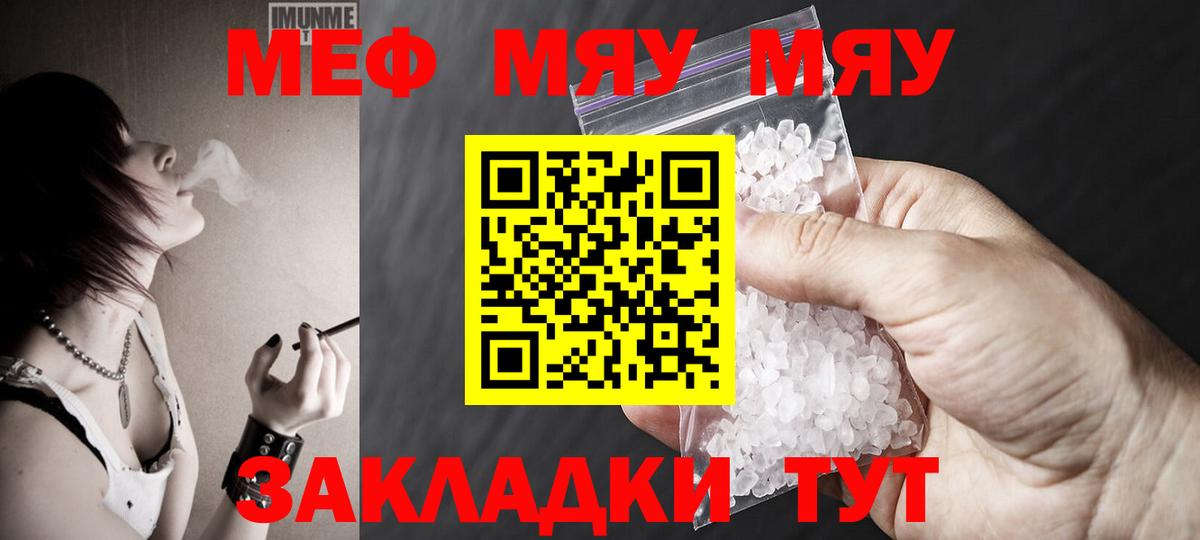 Новокубанск  МЕФ VHQ  Мефедрон  Вход с VPN 