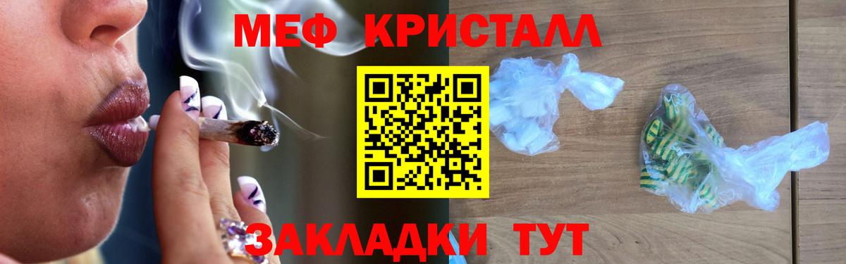 Меф кристаллы Новокубанск