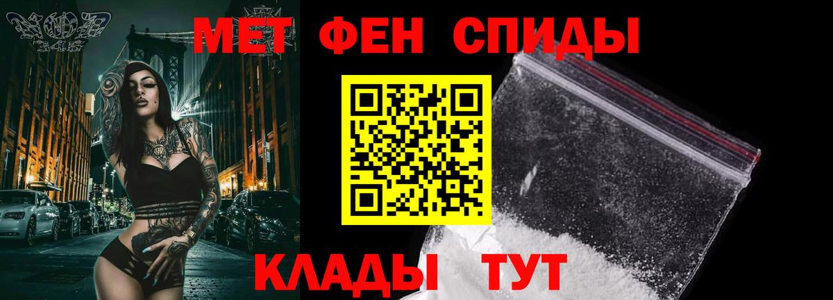 МЕТАМФЕТАМИН витя  Вход с VPN  МЕТАМФЕТАМИН витя  Новокубанск 