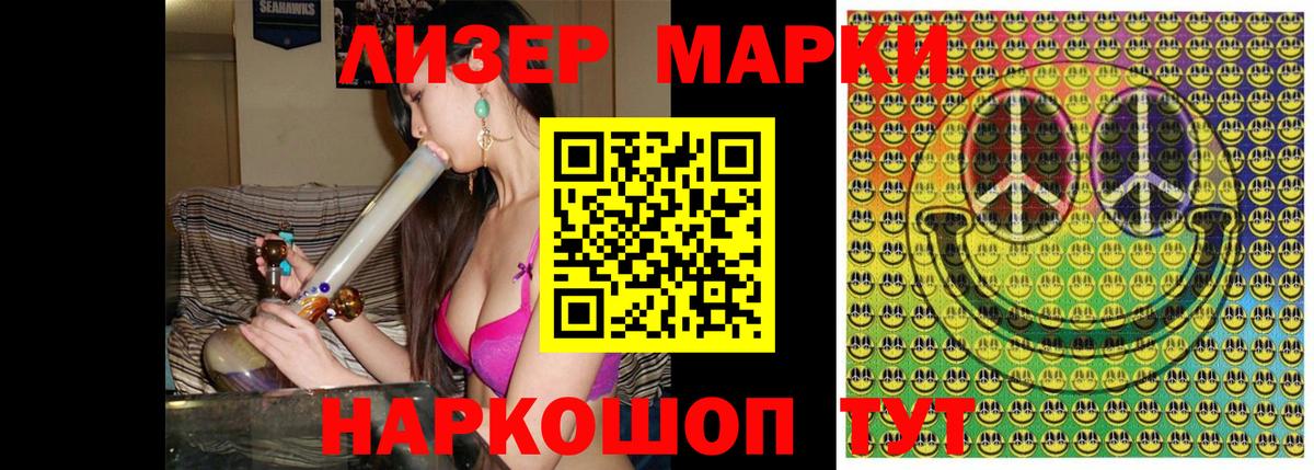 Марки 25I-NBOMe 1,8мг  Марки 25I-NBOMe 1,8мг  Новокубанск  Вход с VPN 