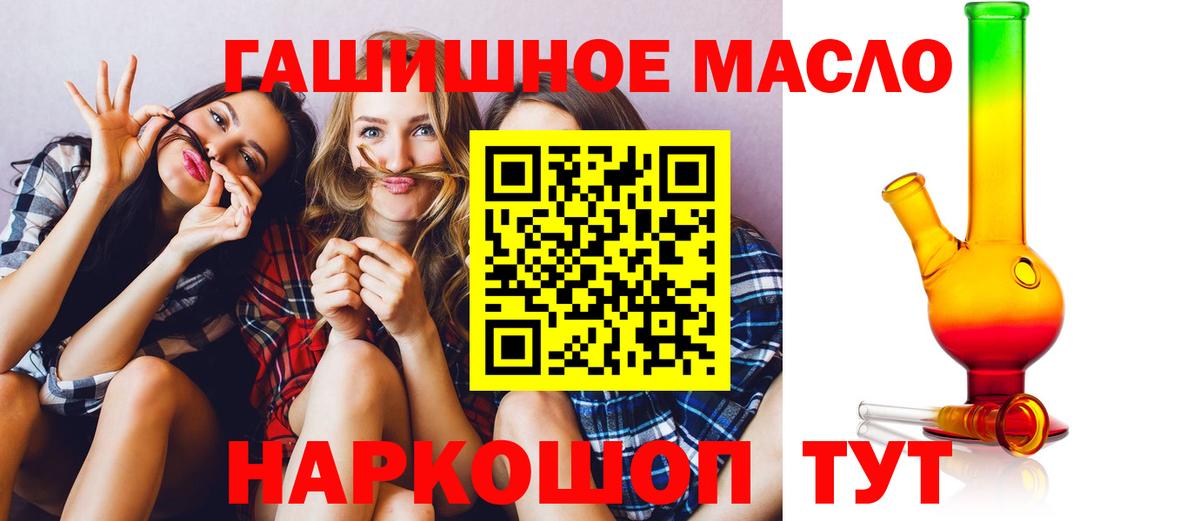 Дистиллят ТГК концентрат  Вход с VPN  Новокубанск 